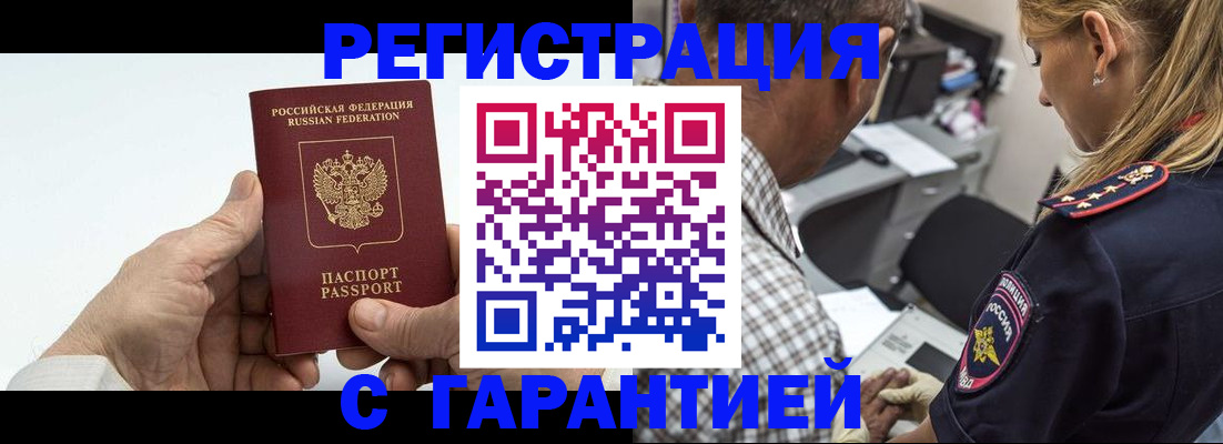 регистрация в Мыски