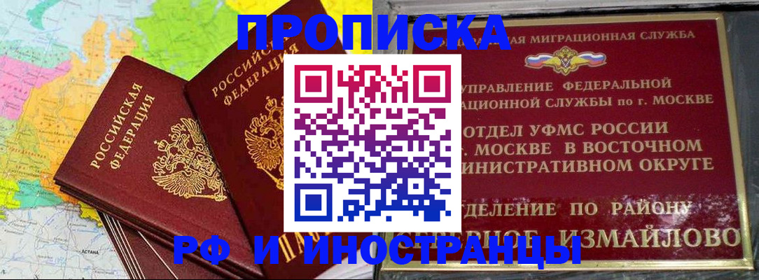 временная регистрация законно в Мыски
